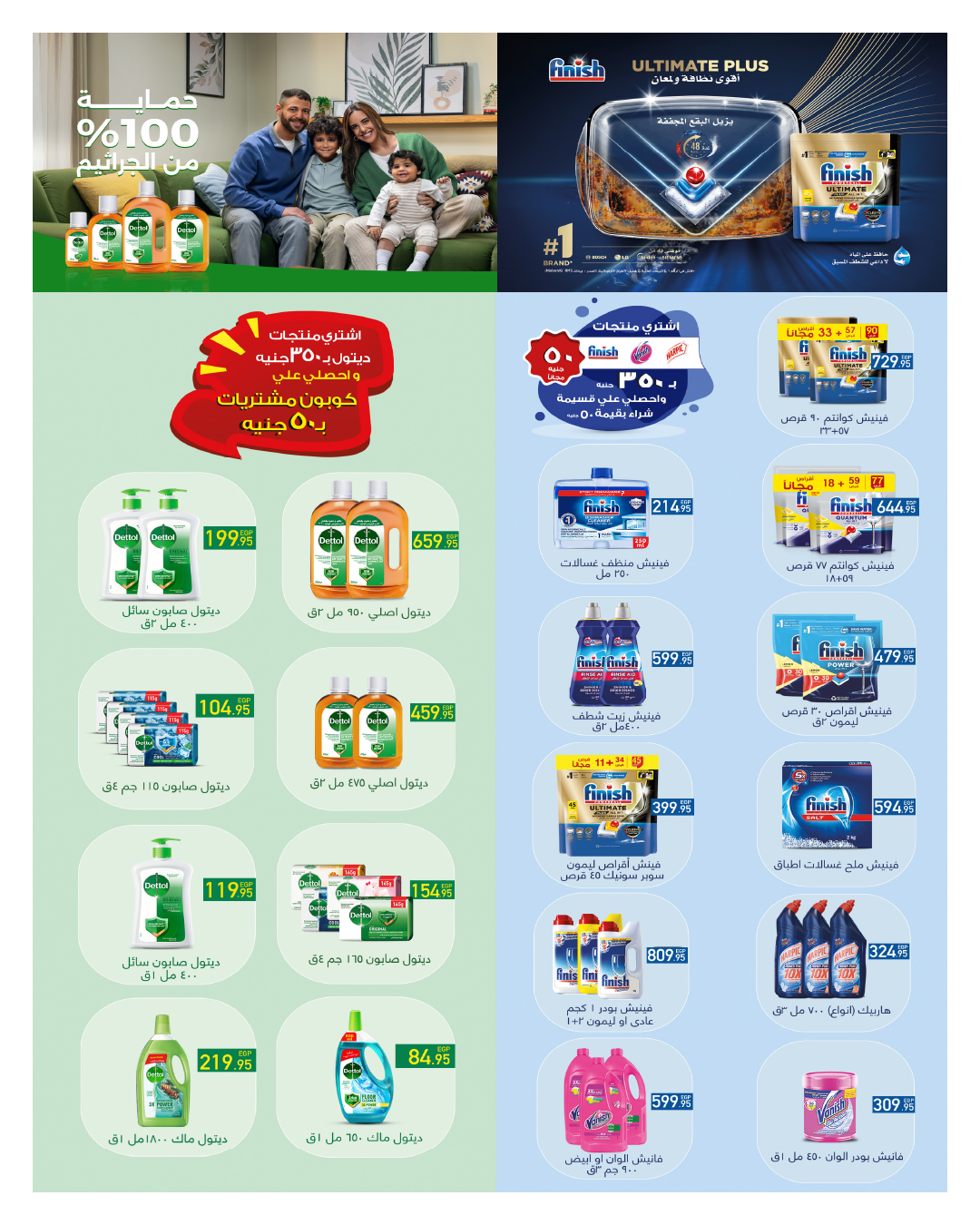 hyper-one offers from 25nov to 1nov 2025 عروض هايبر وان من 25 نوفمبر حتى 1 نوفمبر 2025 صفحة رقم 47